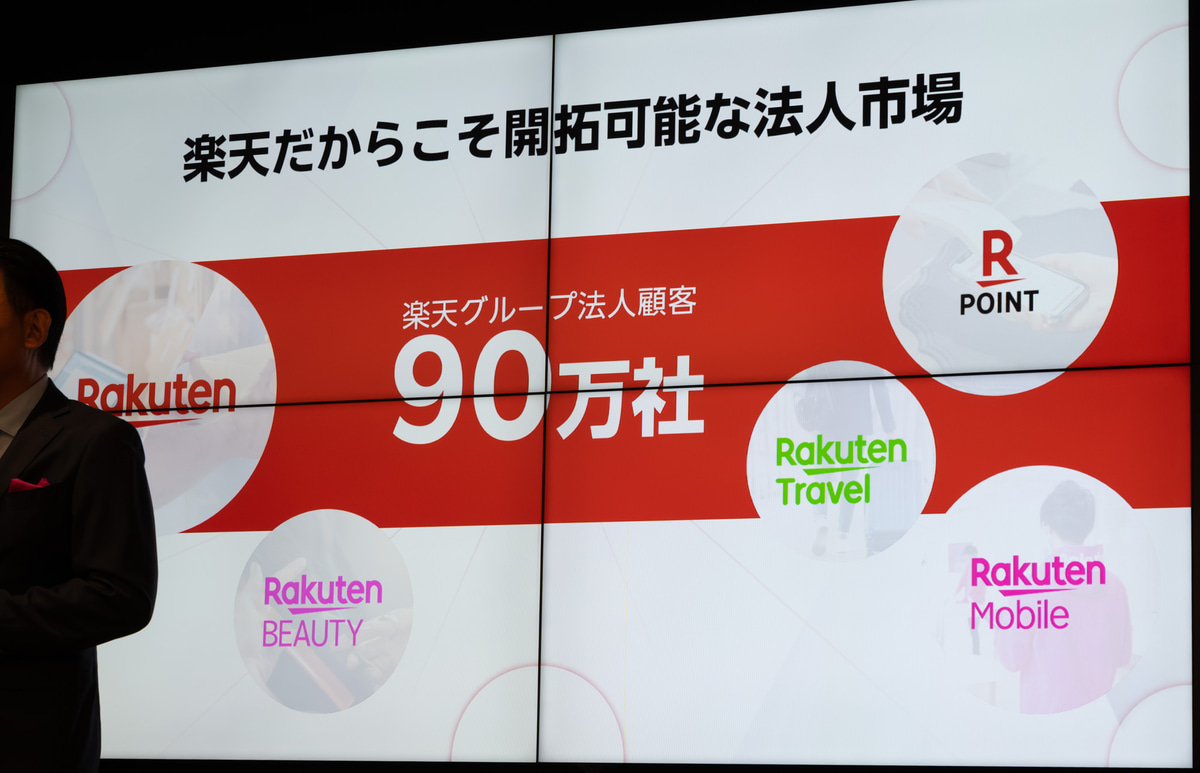 楽天グループの取引先は90万社