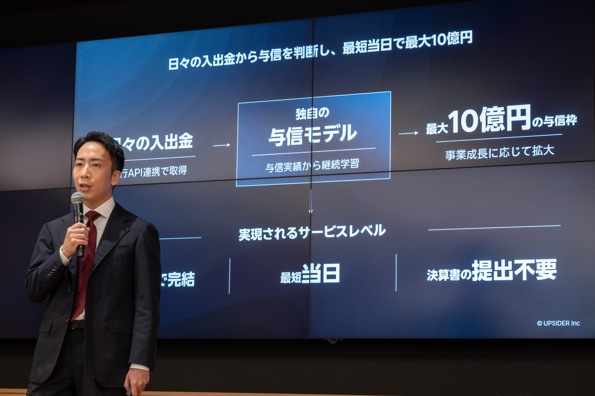 UPSIDER代表取締役社長の宮城徹氏