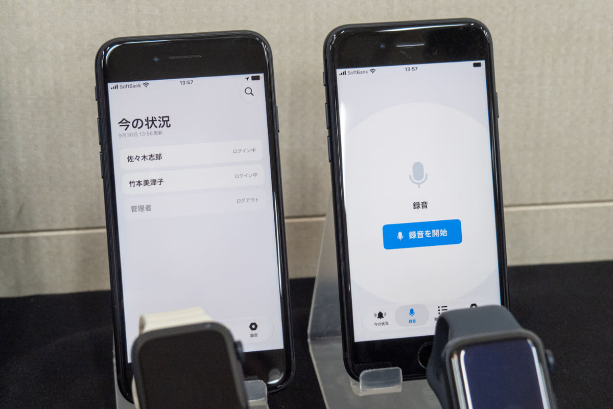 上司用アプリ(左)と従業員用アプリ(右)