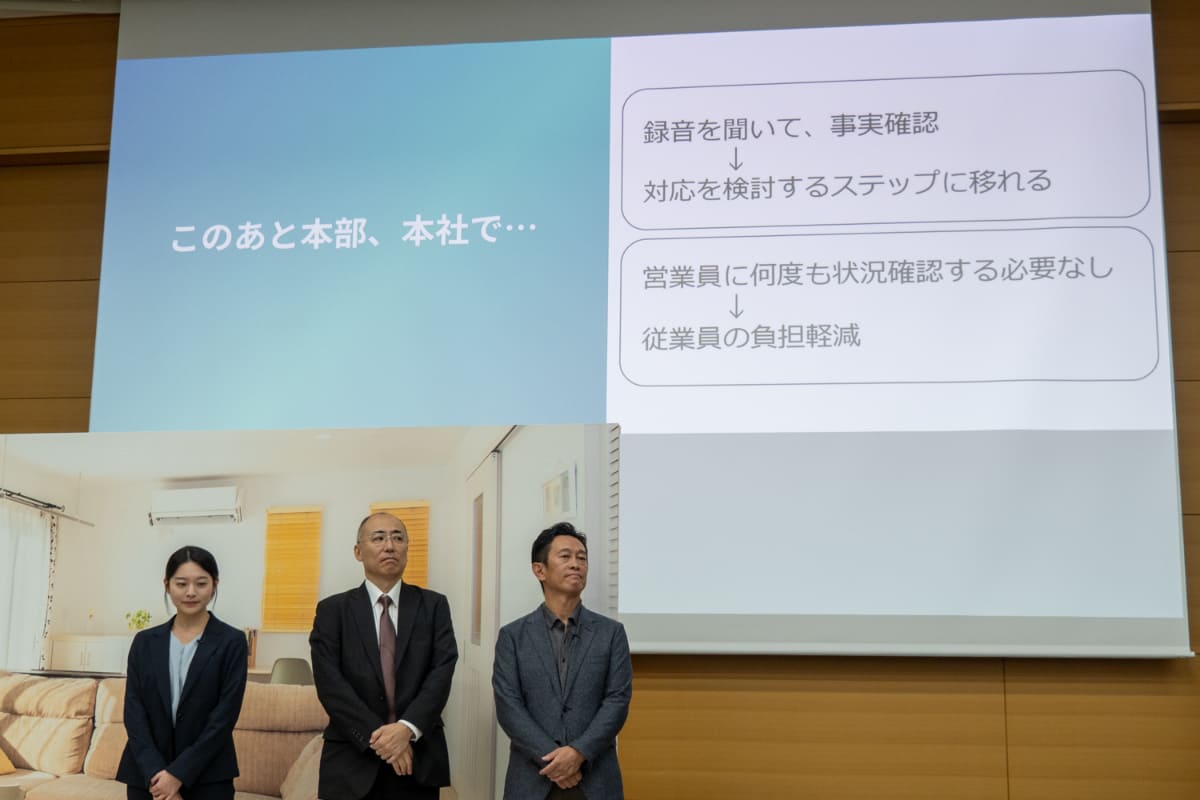 対応後は本部のカスハラ対策室などがHELP通知や録音データをもとに、今後の対応を検討する