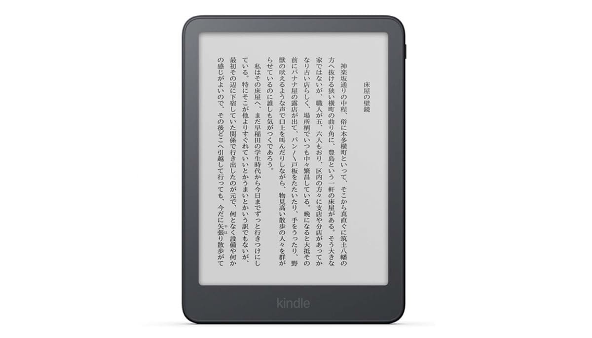 Kindle Paperwhite