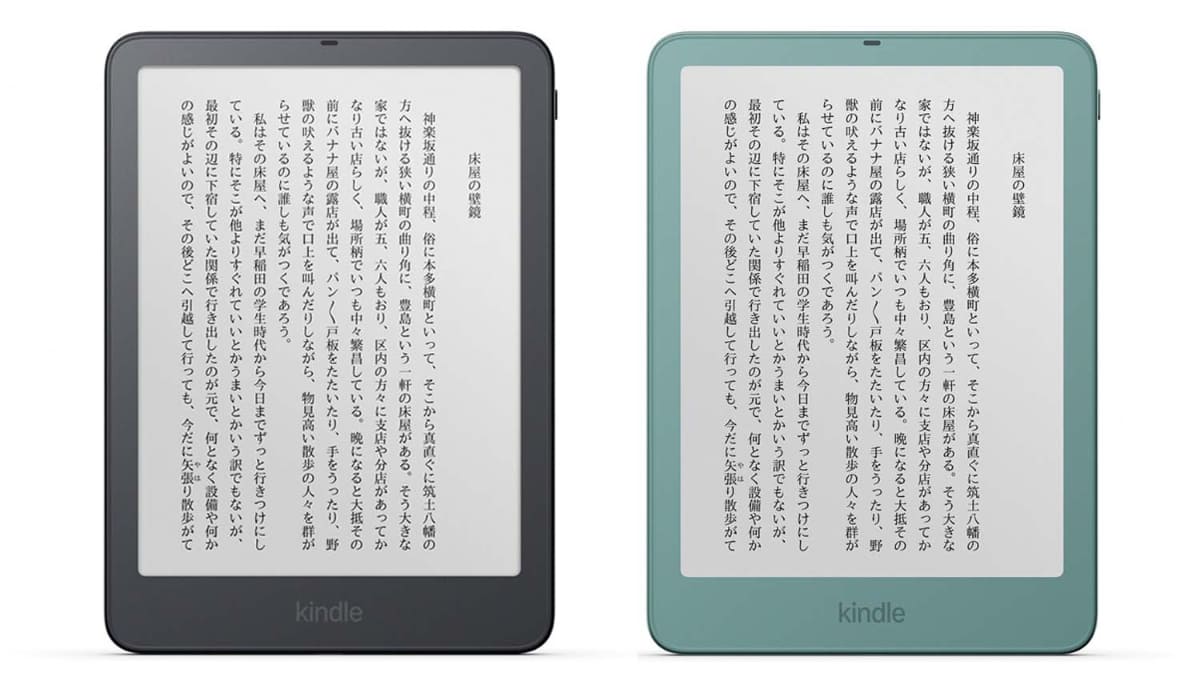 Kindle Paperwhiteシグニチャーエディション
