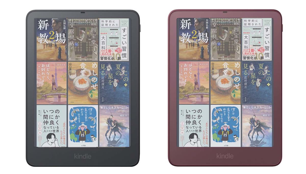 Kindle Colorsoft シグニチャーエディション