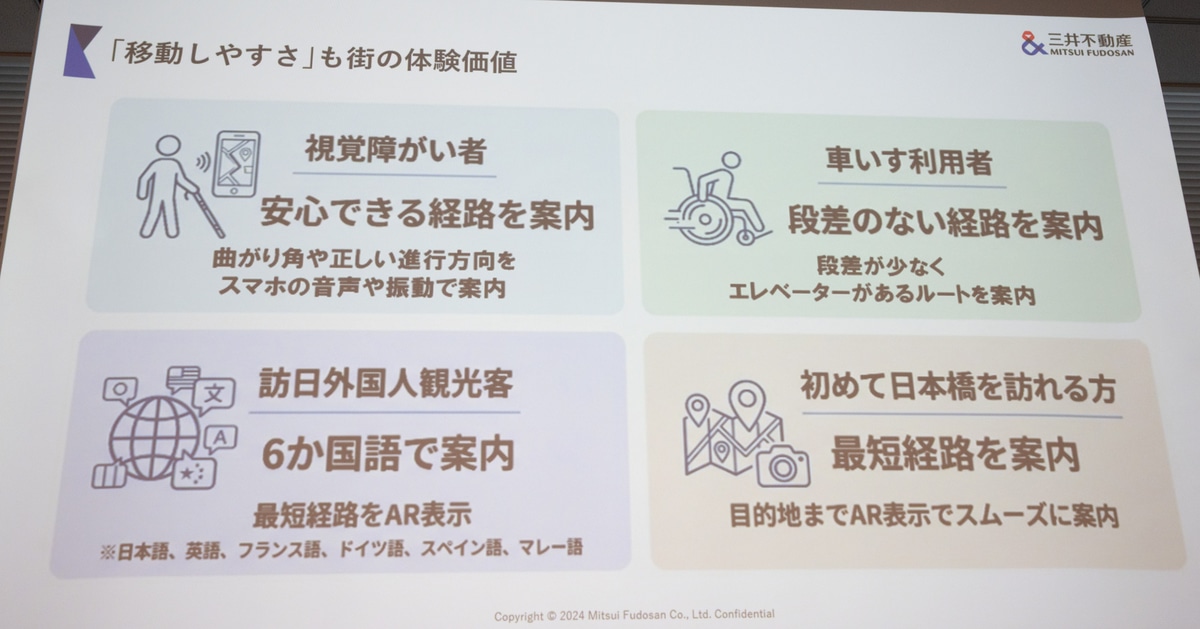 「移動しやすさ」も街の体験価値とした