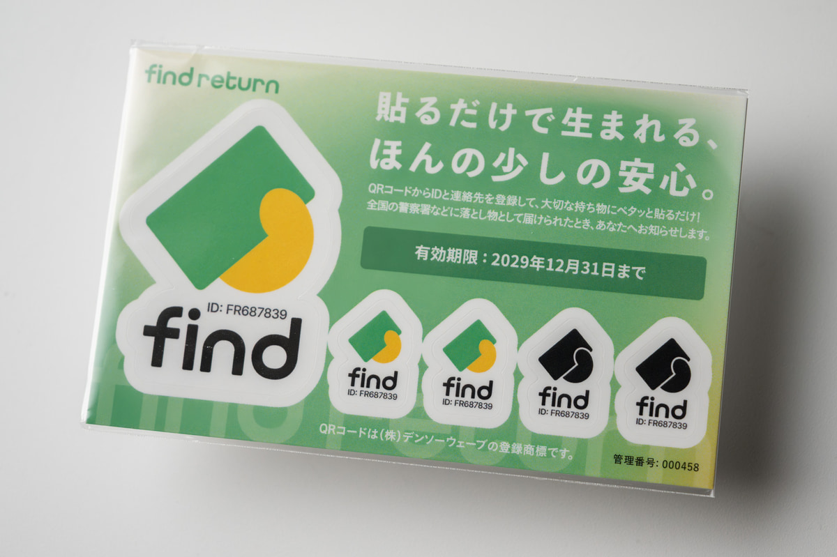 パッケージ。シール5枚(大1、小4)がセットで1,000円です