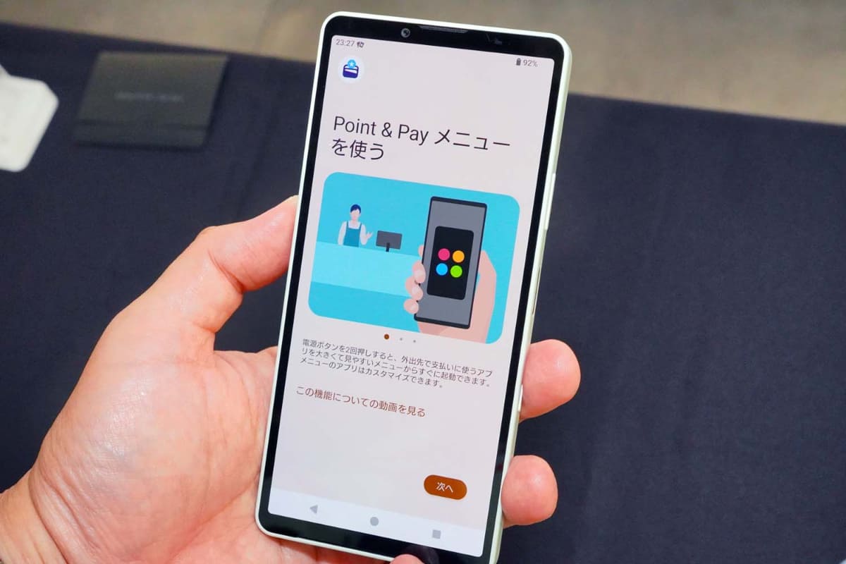 Point & Payメニューというランチャーを搭載。専用窓が開き、登録したアプリだけを次々と切り替えていける(端末に決済アプリが入っていなかったので、写真は別のアプリを設定した)