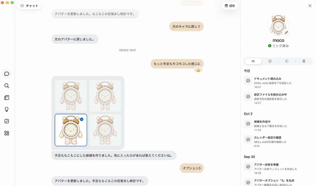 Museで筆者が使っているキャラクターの例