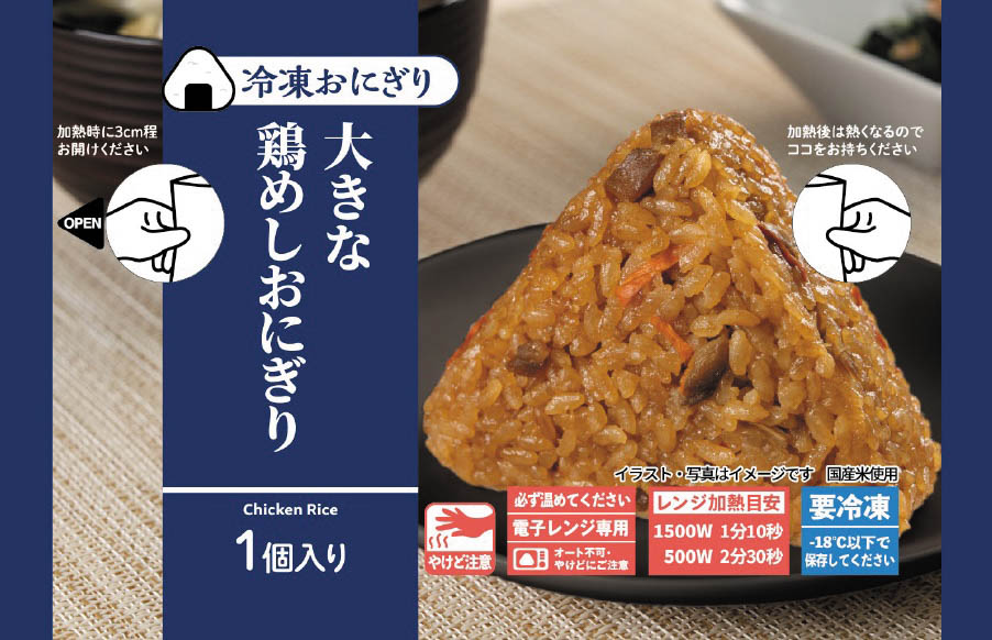 大きな 鶏めしおにぎり