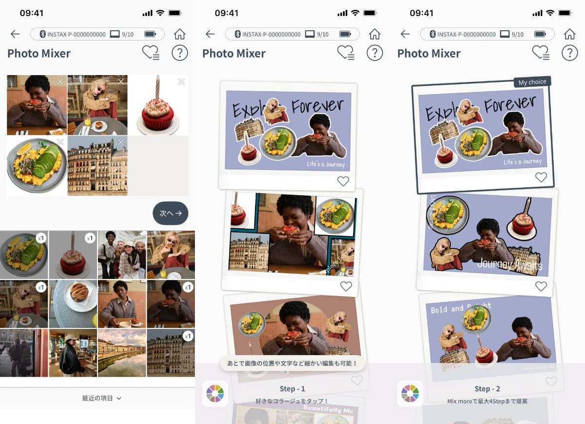 Photo Mixerアプリ画面