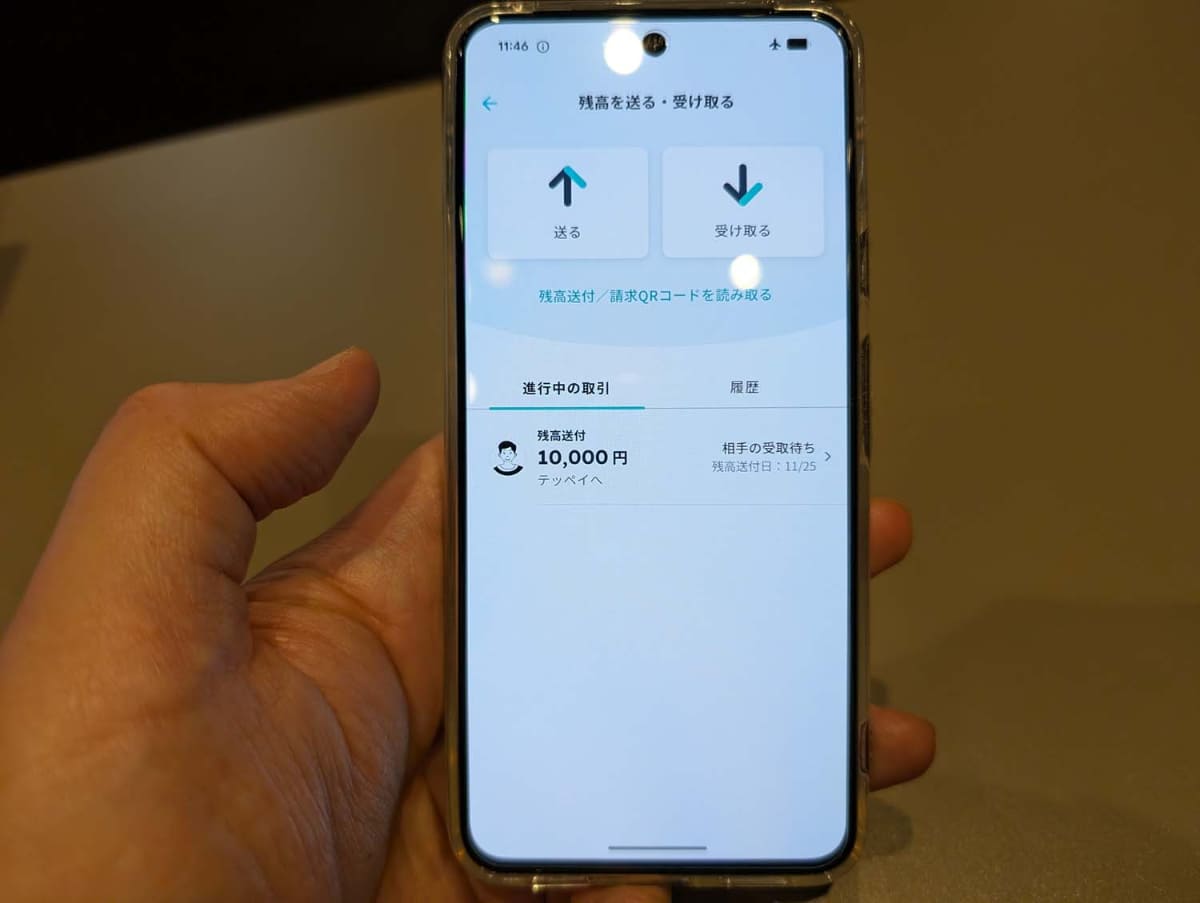 誰でもすぐに利用できる送金機能
