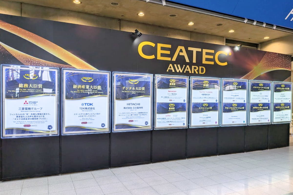 CEATEC AWARD