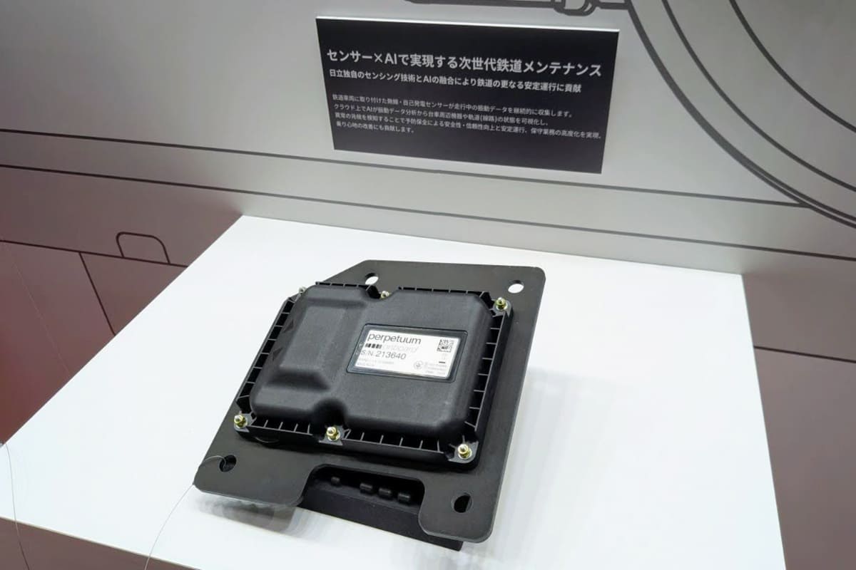 HMAX for Railの展示