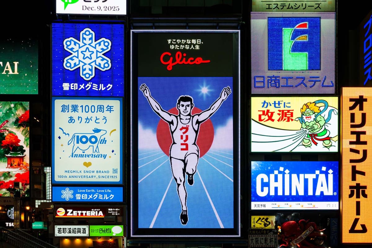 夜間の道頓堀グリコサイン(6代目)