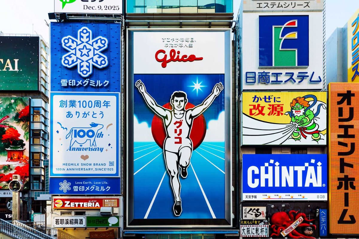 昼間の道頓堀グリコサイン(6代目)