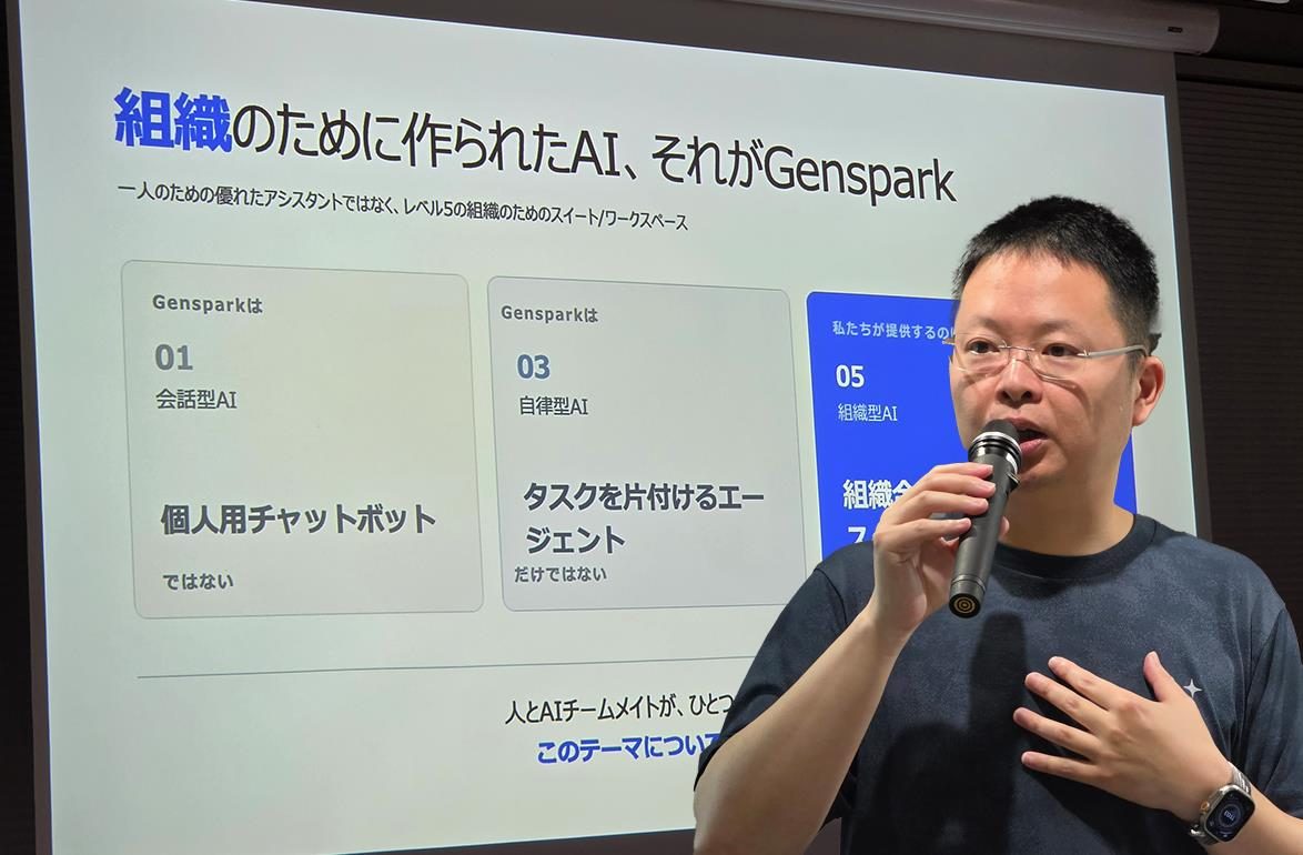 Genspark CTO カイホア・ズー氏