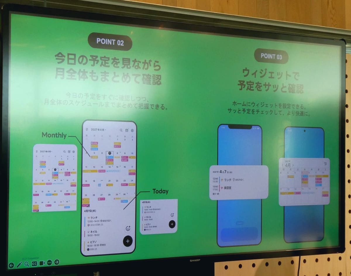 複数のカレンダーを1画面に表示できる