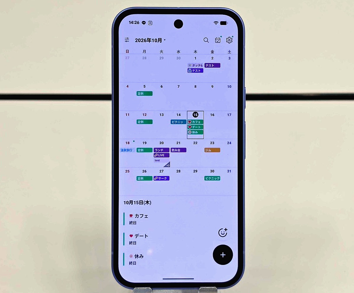 複数のカレンダーを1画面に表示できる