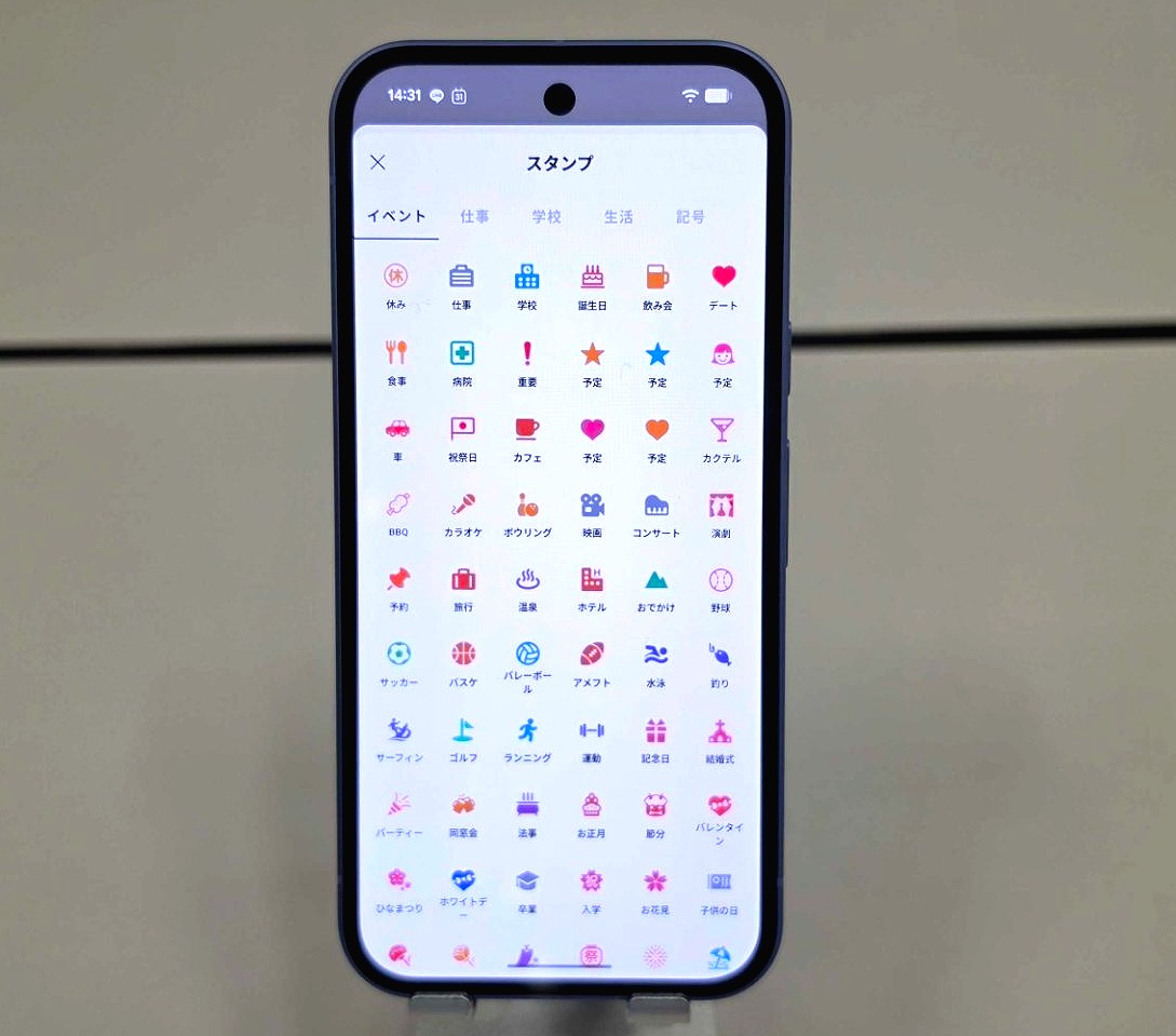 Yahoo!カレンダーで利用されていたアイコン