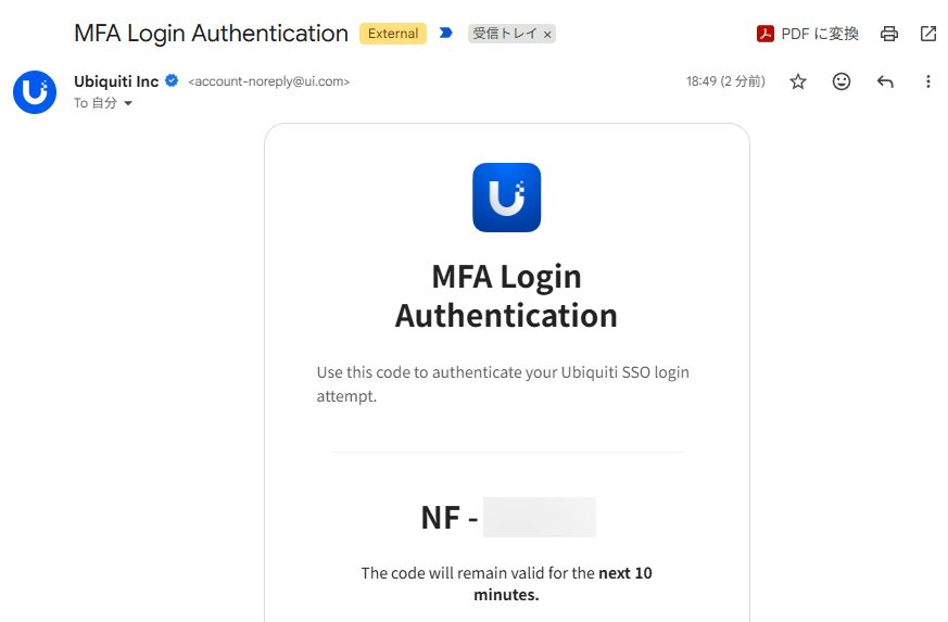 メールによる確認コードの入力を追加することで、不正ログインのリスクを低減できます。ただし、メールアカウント自体の安全性も重要です