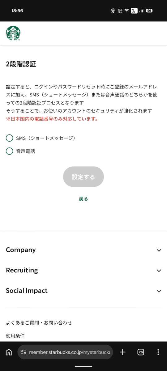 認証方法はサイトによって異なり、SMSや電話、メールによる確認コードのほか、パスキーなどに対応している場合もあります