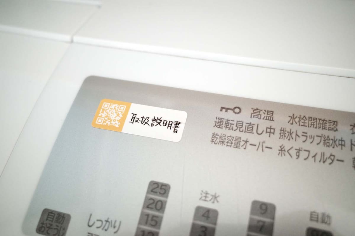 取扱説明書も必要な時にすぐ確認できる
