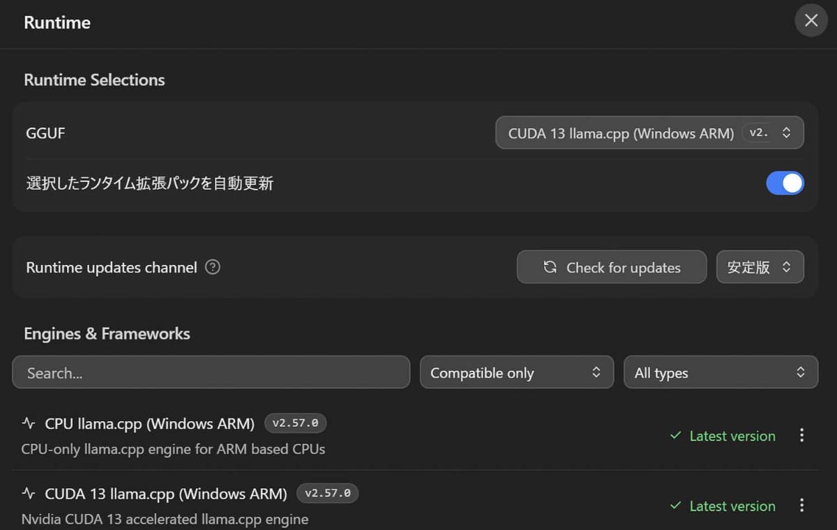 llama.cppはArmとCUDA 13に最適化されたものを利用している