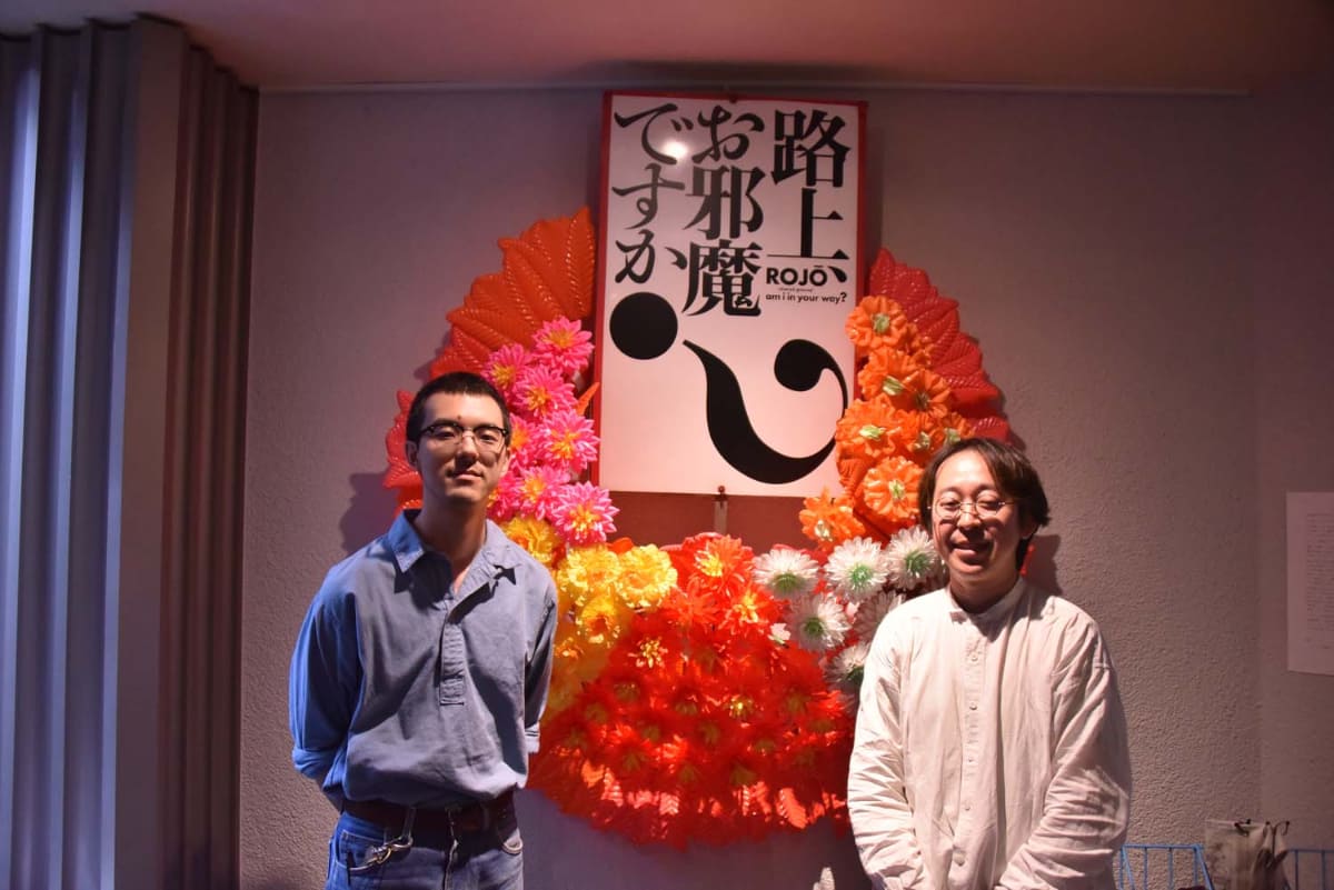 本橋さんと木原さん