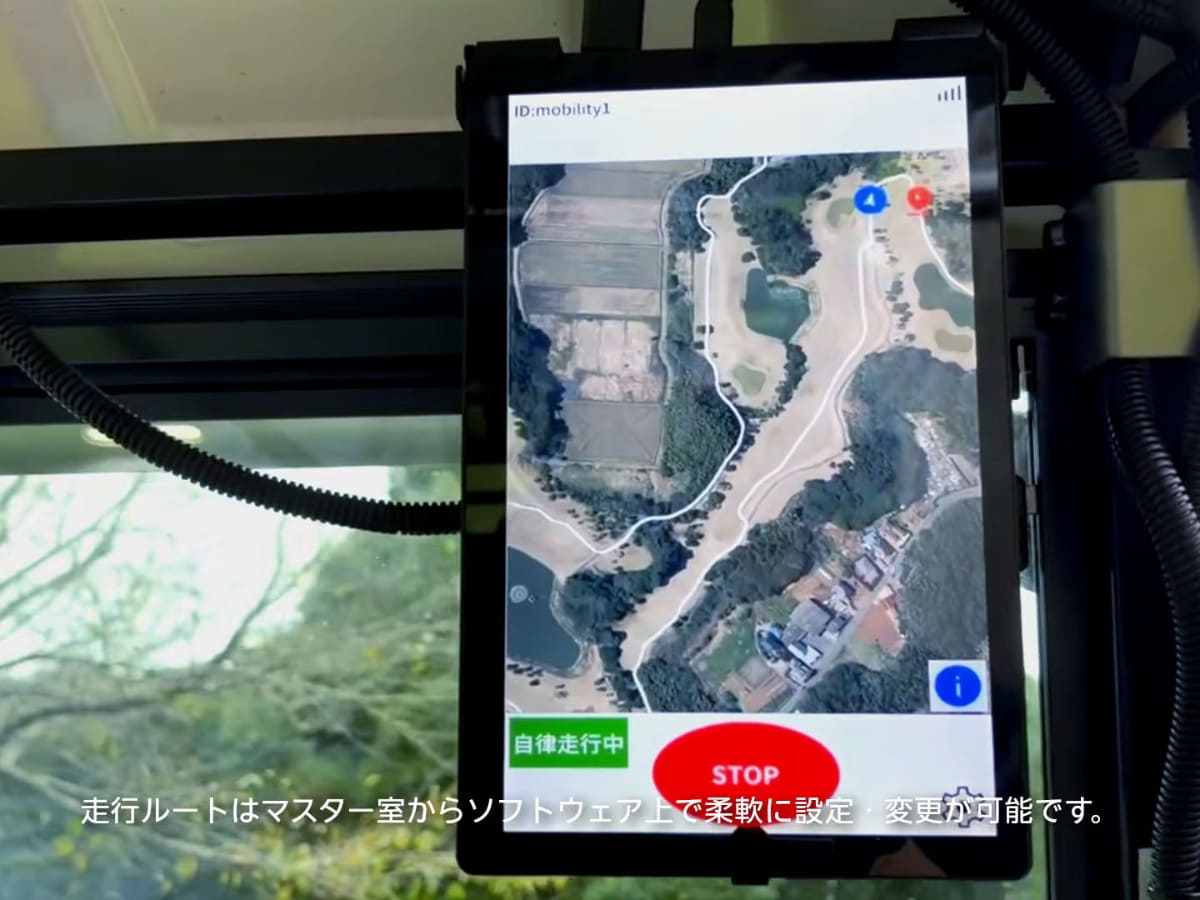 柔軟な走行ルート設定が可能