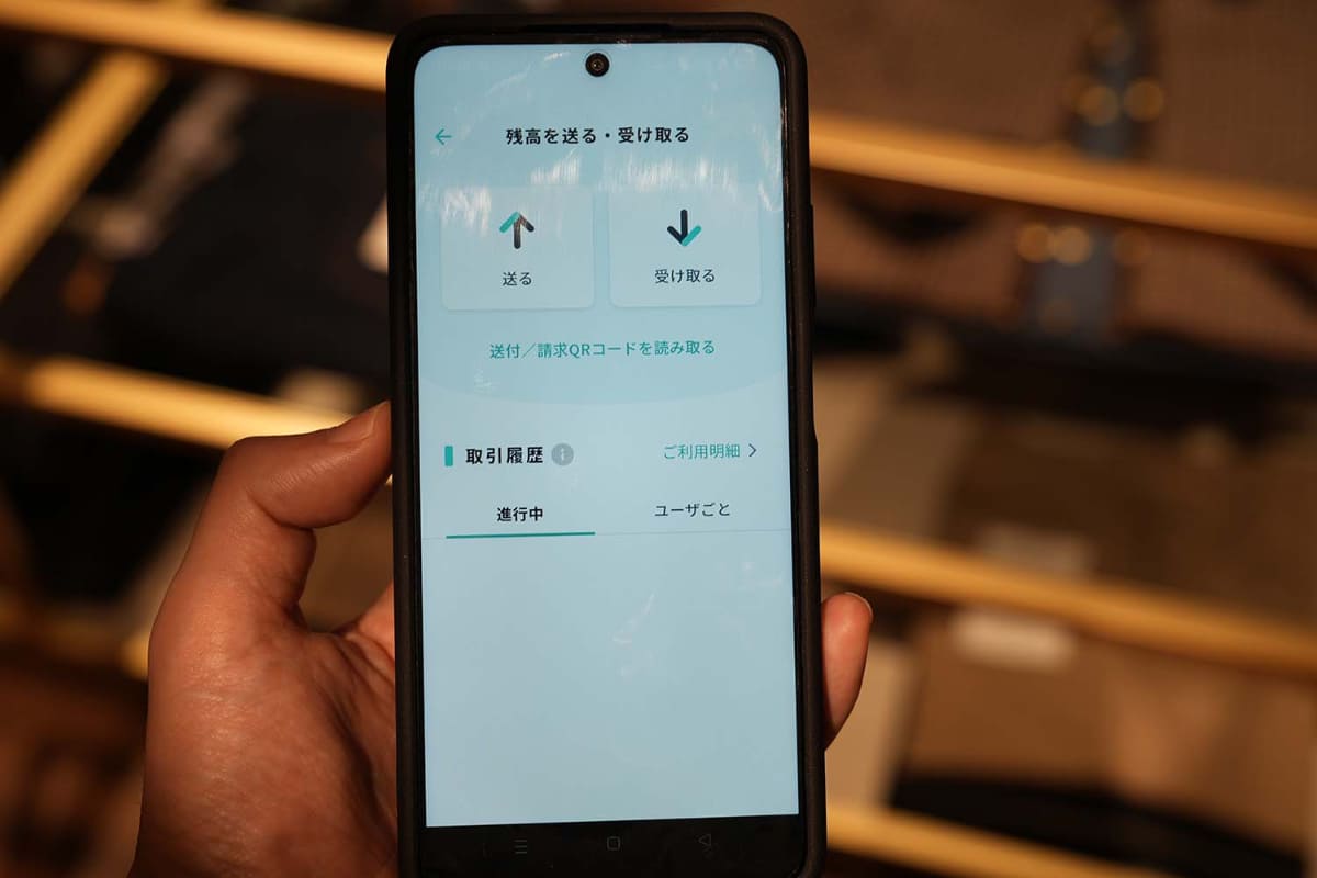 teppay残高を送金