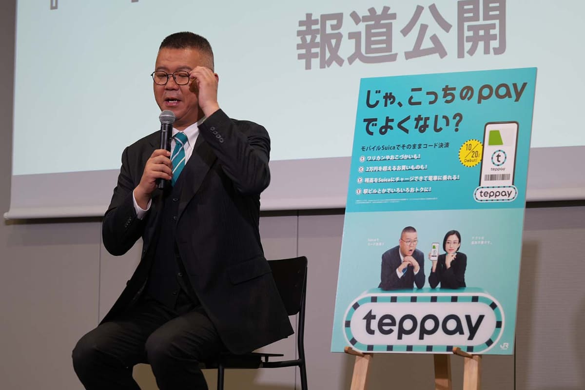 シソンヌの長谷川忍さん。「teppayは、レールの上ではなく、自由に育ってほしい。テッペイだけに」とコメント。ポイントがザクザク貯まる点に期待しているとのこと