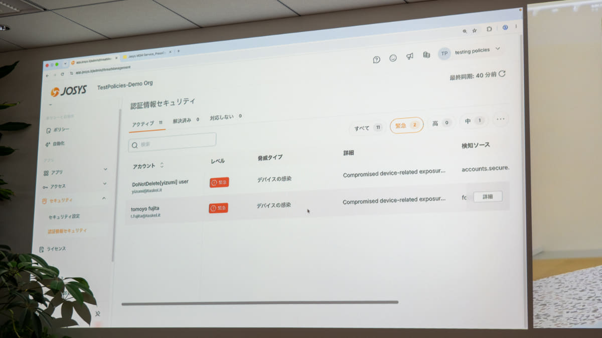感染端末が遠隔操作で初期化される