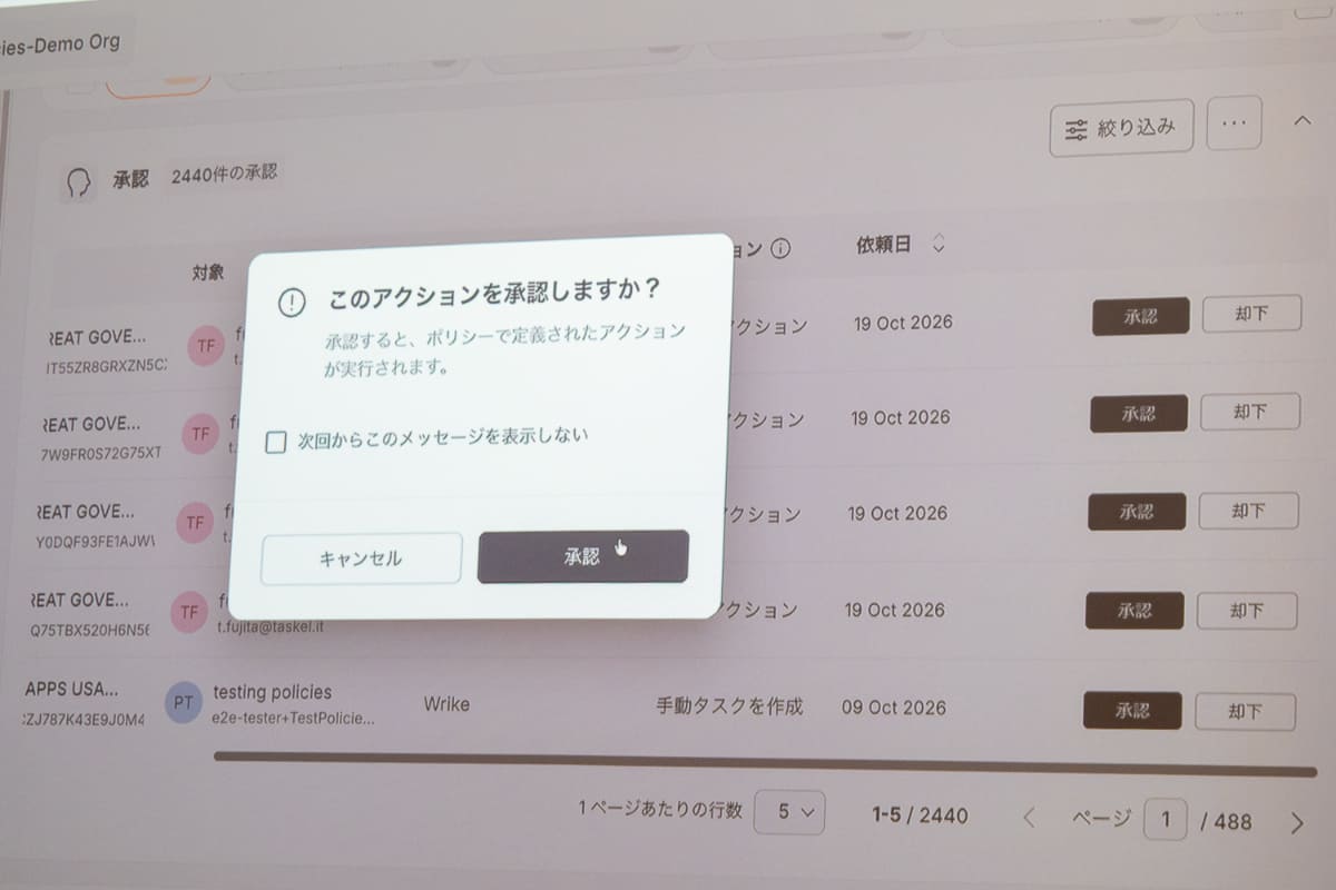 感染端末が遠隔操作で初期化される