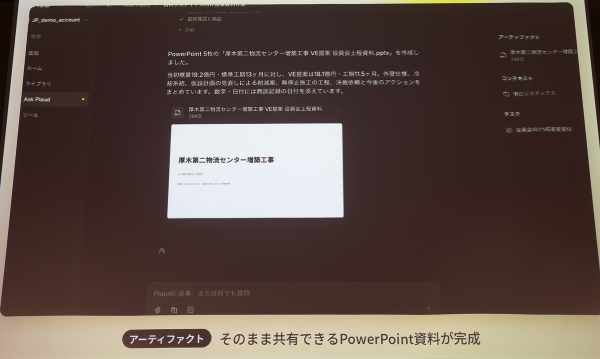 資料の作成機能を備える
