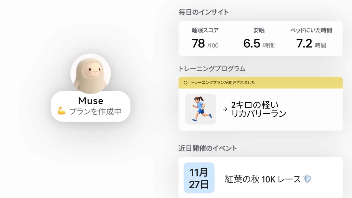 ランニングのトレーニング管理から近くのレースも紹介