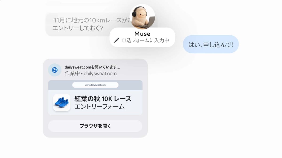 Museに依頼してエントリー