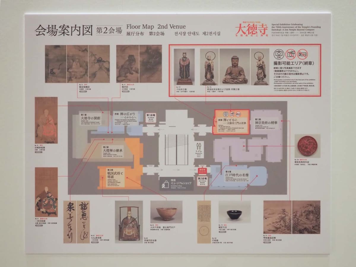 会場案内図。終章以外は撮影禁止