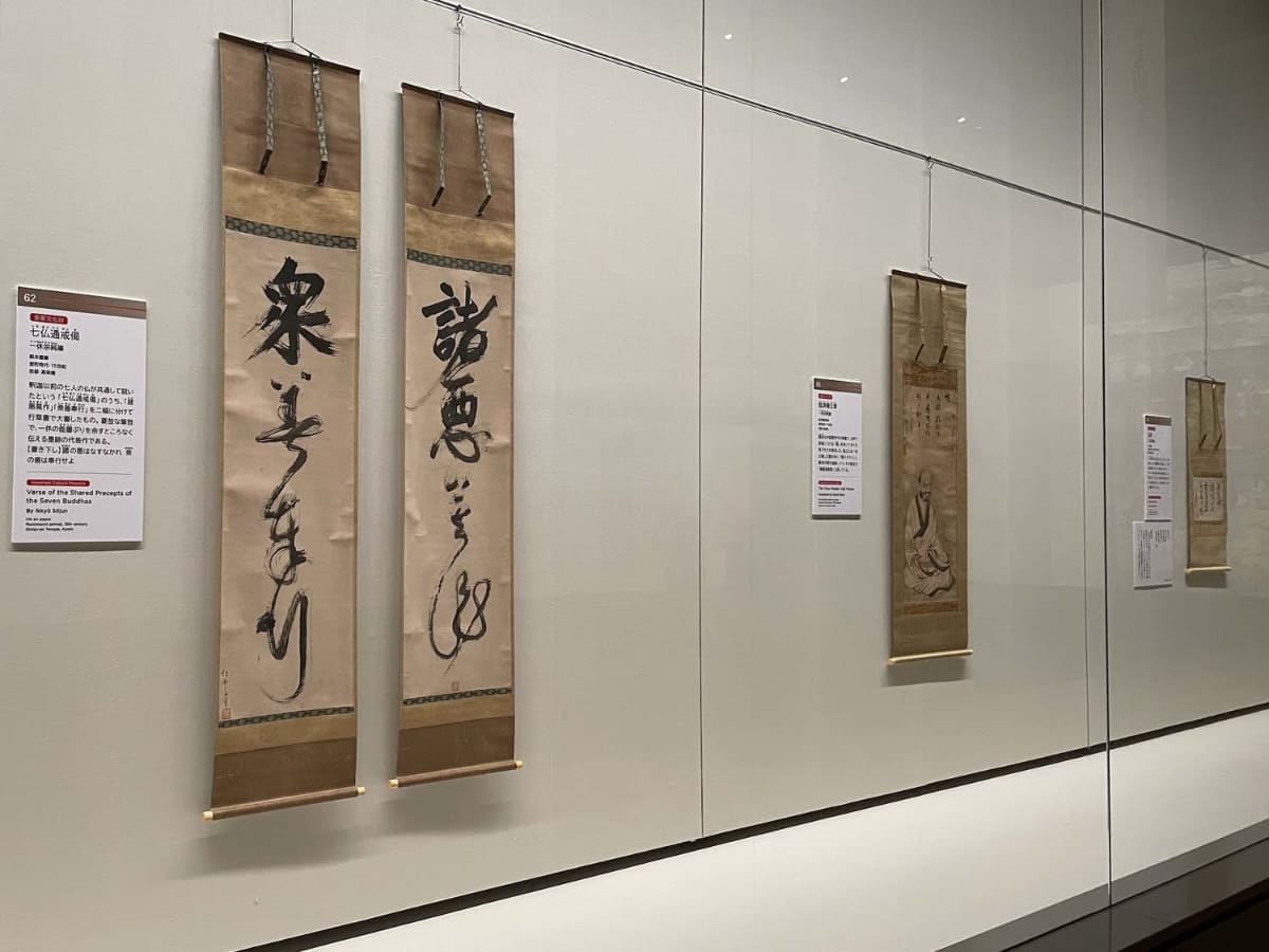 展示風景