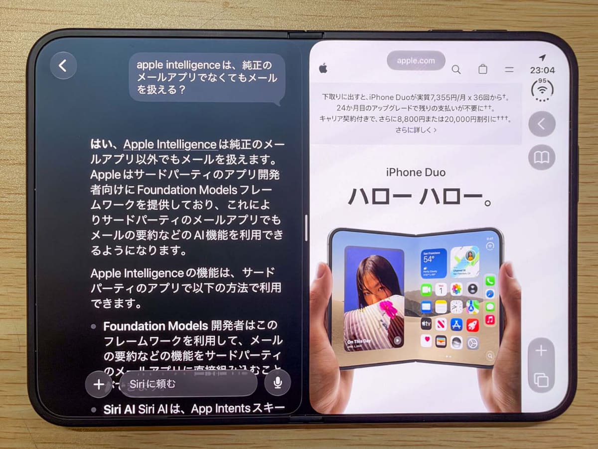 もうすぐ公開になる「iOS 27.2」に搭載される日本語対応版「Siri AI」