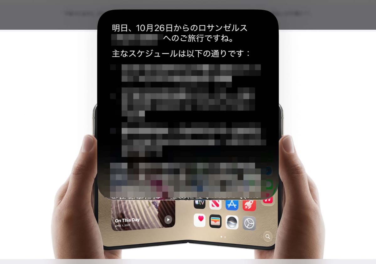 自分の行動に関してAIに質問することは、Siri AIでも可能