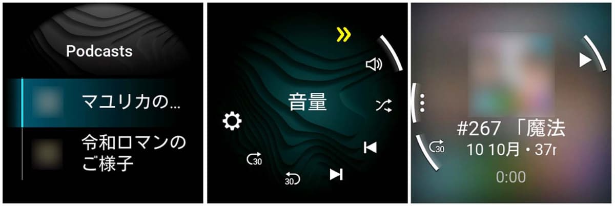 音楽データやポッドキャストなどをウォッチにダウンロードして再生可能
