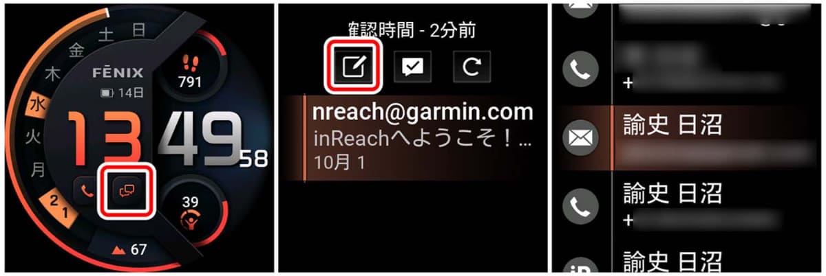 ウォッチでメッセージアプリを立ち上げて、登録済みの連絡先を送信先に指定