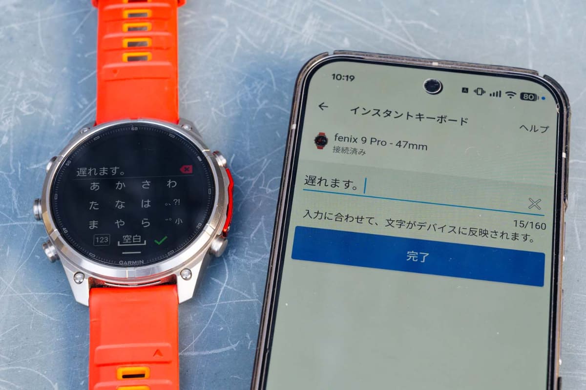 近くにスマホがあればスマホ側で文字入力してウォッチ画面に反映できる