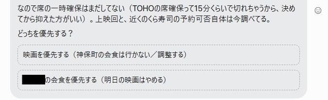 調整案を提示してくれる