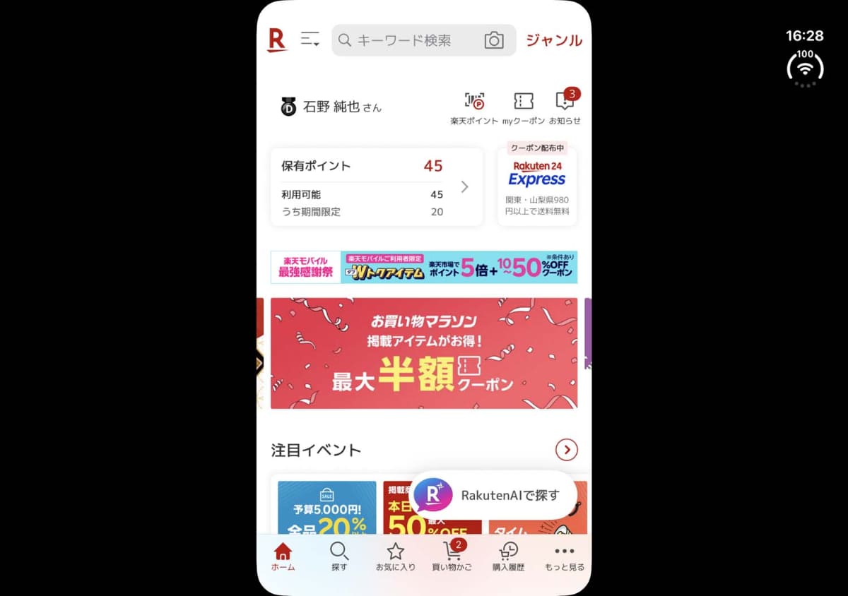 メルカリ、Yahoo!ニュース、楽天市場など、日本で利用頻度が高いアプリの中に、iPhone Duo非対応のものが依然として多い。左右に盛大な黒帯ができてしまい、スペースの無駄使いになっている
