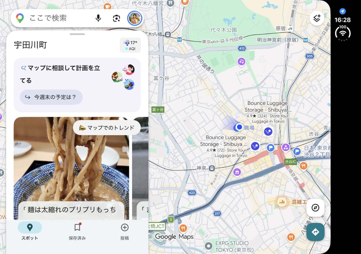 Googleマップのように、全画面表示はできるが、右のエリアが黒い帯になってしまうアプリもある