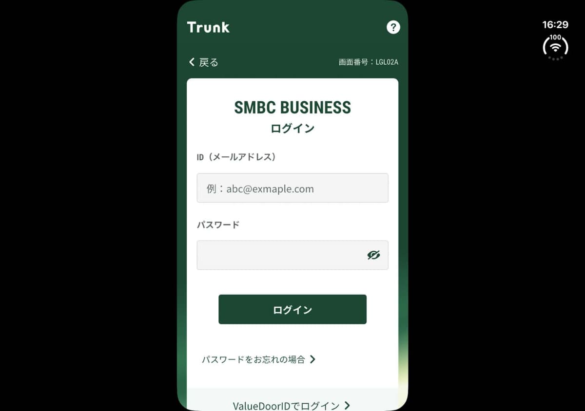 金融系アプリや決済系アプリも軒並み非対応だった。画像は三井住友銀行の法人向けアプリ