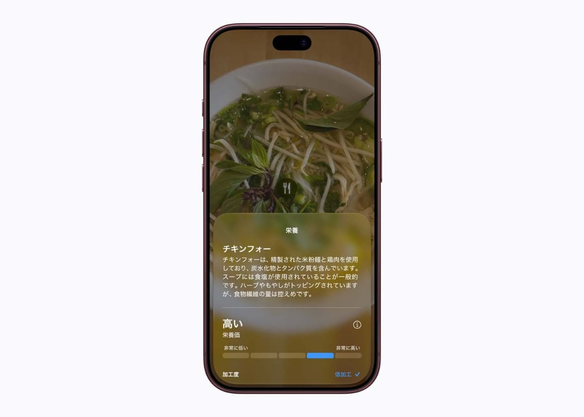 iPhoneの新しいSiriモード