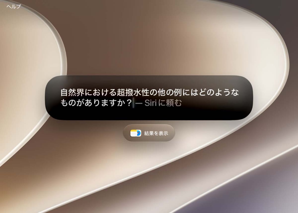 Spotlightに統合