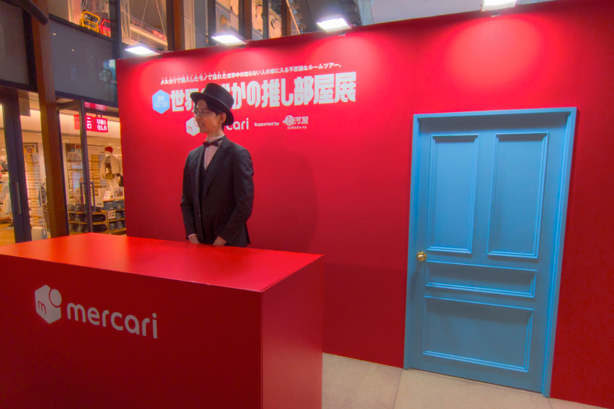 世界の誰かの推し部屋展 入口