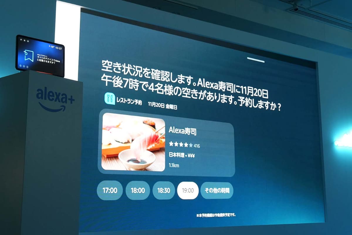 Amazonデバイス事業本部 丸山舞 事業部長